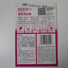 yellow forget-me-not seeds 30 seeds/bags