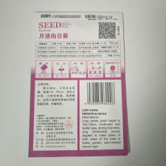 Yellow sunflower seeds 20 seeds/bags