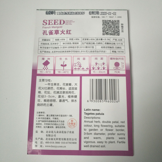 Red french marigold seeds 50 seeds/bags