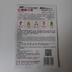 columbine seeds 50 seeds/bags