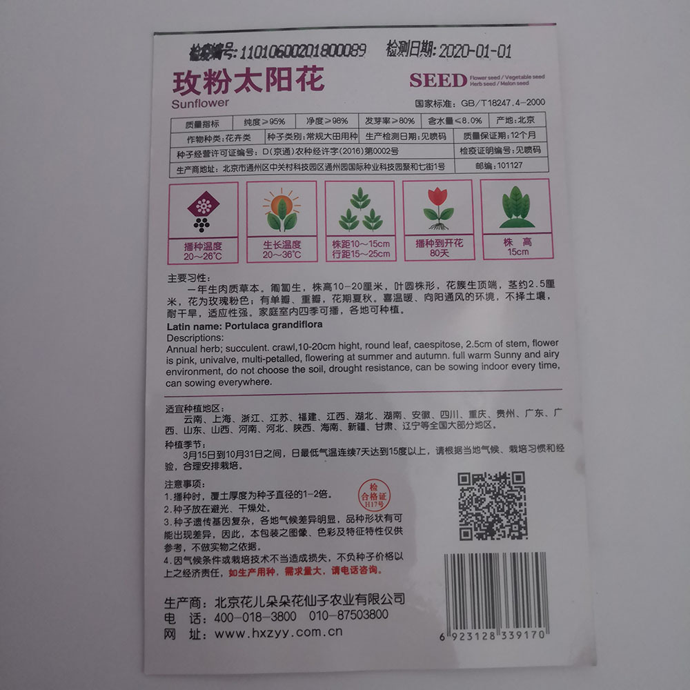 Pink rose sunflower seeds 200 seeds/bags