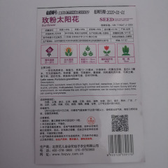 Pink rose sunflower seeds 200 seeds/bags