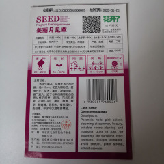 evening primrose seeds 30 seeds/bags