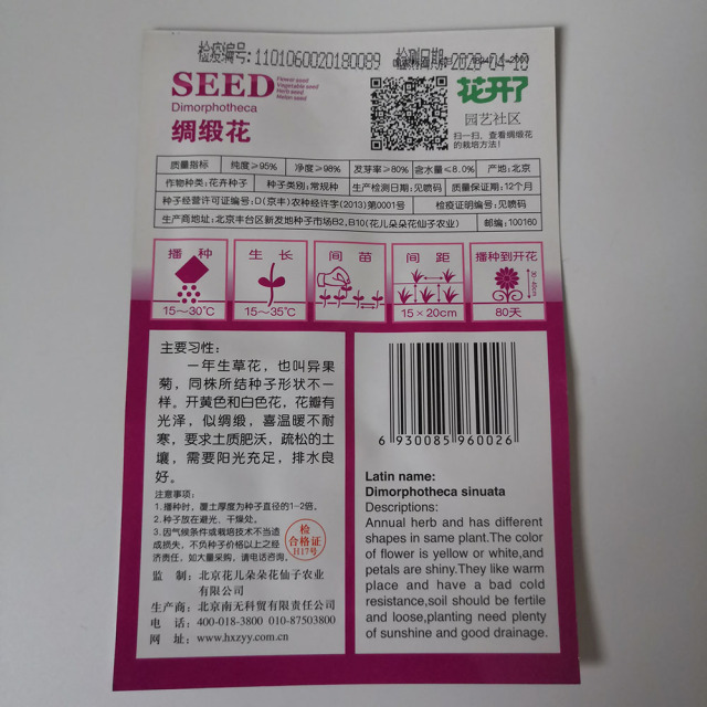 dimorphotheca seeds 50 seeds/bags