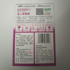 alyssum seeds 50 seeds/bags