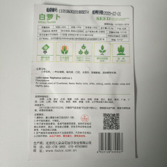White radish seeds 100 seeds/bags