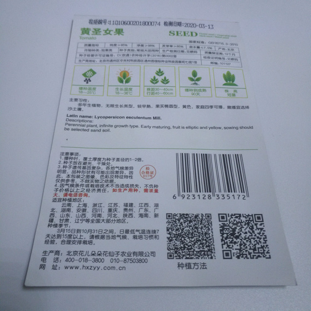 yellow cherry tomato seeds 20 seeds/bags