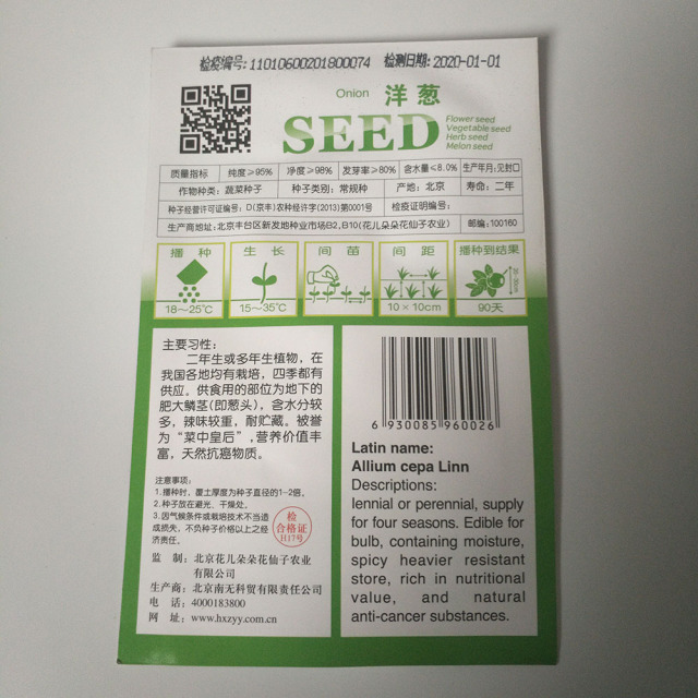 onion seeds 20 seeds/bags