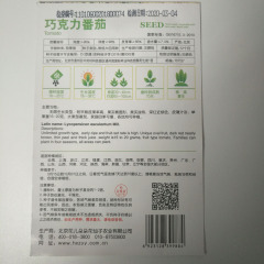 Red tomato seeds 20 seeds/bags