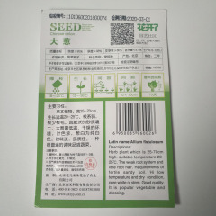 Chinese onion seeds 80 seeds/bags