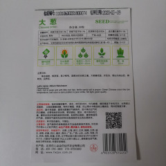 Chinese onion seeds 80 seeds/bags