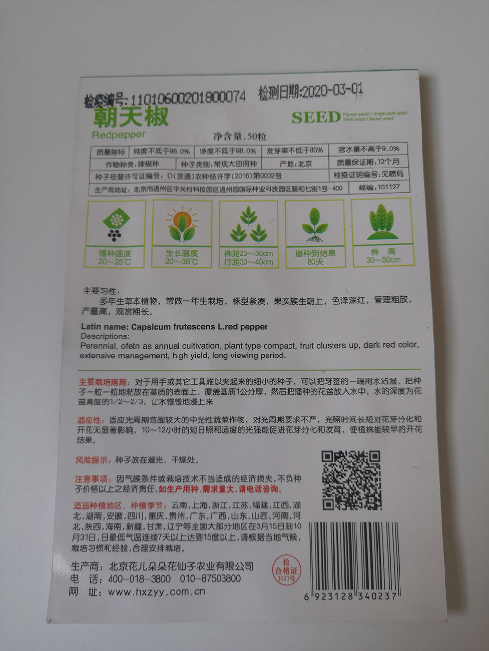 Green radish seeds 50 seeds/bags