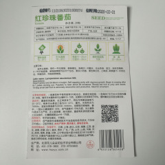 Tomato seeds 20 seeds/bags