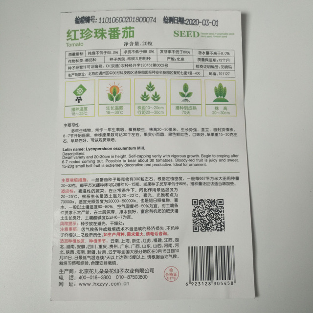 Tomato seeds 20 seeds/bags