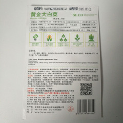 Chinese cabbage seeds 20 seeds/bags