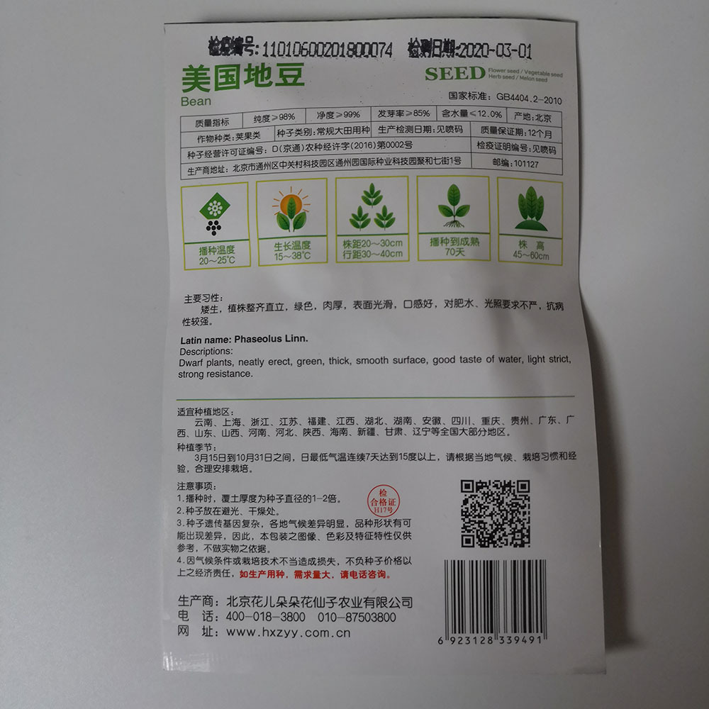 Long bean seeds 15 seeds/bags