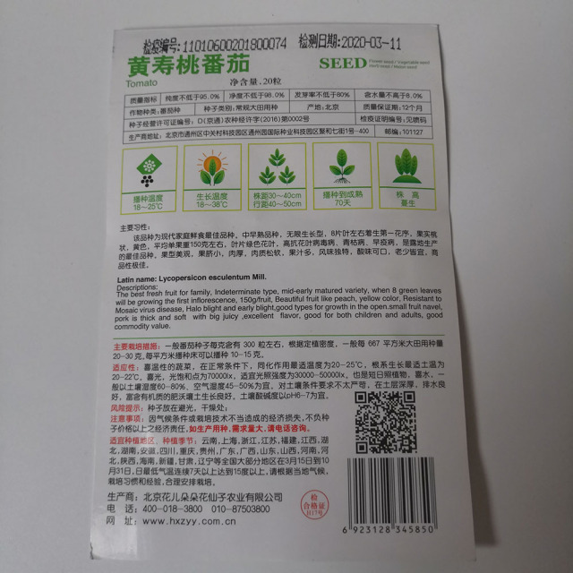 Yellow cherry tomato seeds 20 seeds/bags