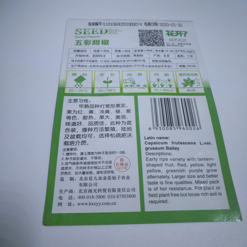 Mix sweet pepper seeds 20 seeds/bags
