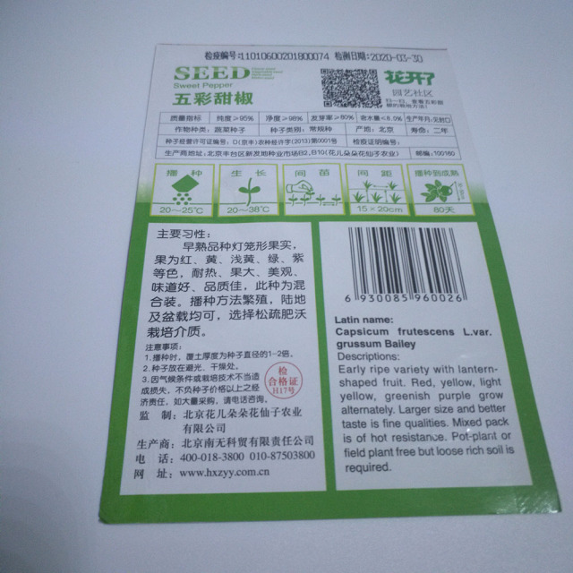 Mix sweet pepper seeds 20 seeds/bags