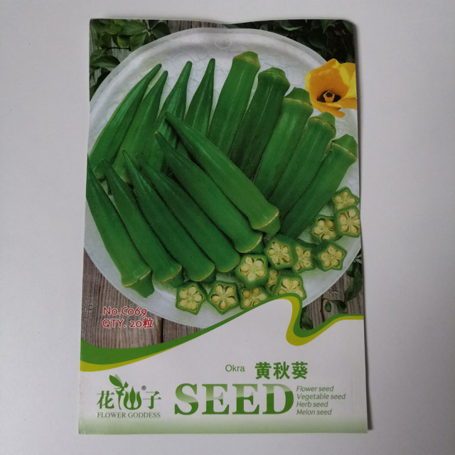 Okra seeds 20 seeds/bags