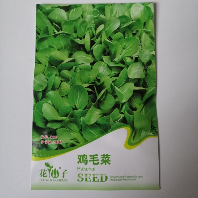 pakchoi seeds 200 seeds/bags