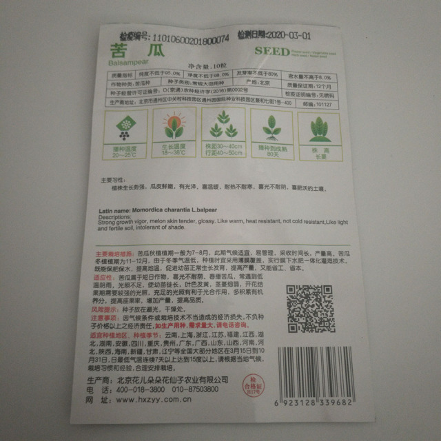 bitter gourd seeds 10 seeds/bags