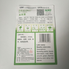 chinese red radish seeds 20 seeds/bags