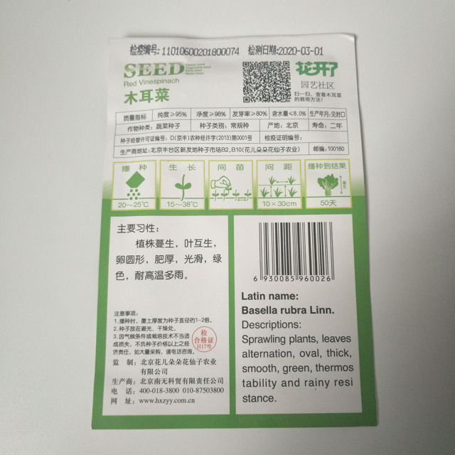 chinese red radish seeds 20 seeds/bags