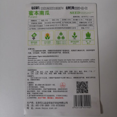 Pumpkin seeds 8 seeds/bags