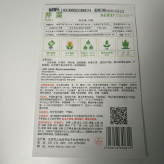 Celery seeds 50 seeds/bags