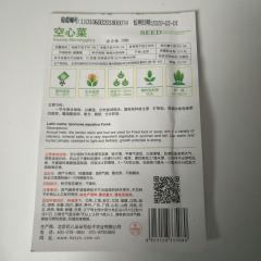 water spinach seeds 20 seeds/bags