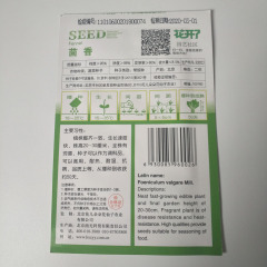 Fennel seeds 100 seeds/bags