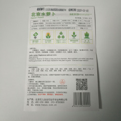 Radish seeds 50 seeds/bags