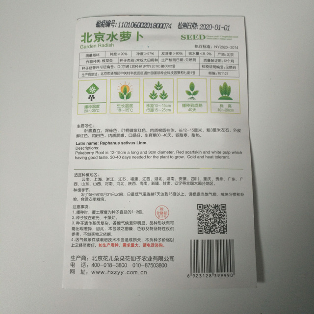 Radish seeds 50 seeds/bags