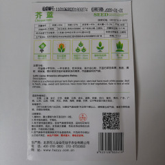 Chinese Kale seeds 200 seeds/bags