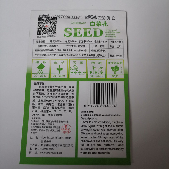 Cauliflower seeds 50 seeds/bags