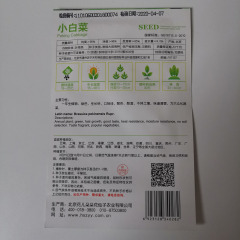 Peking cabbage seeds 200 seeds/bags