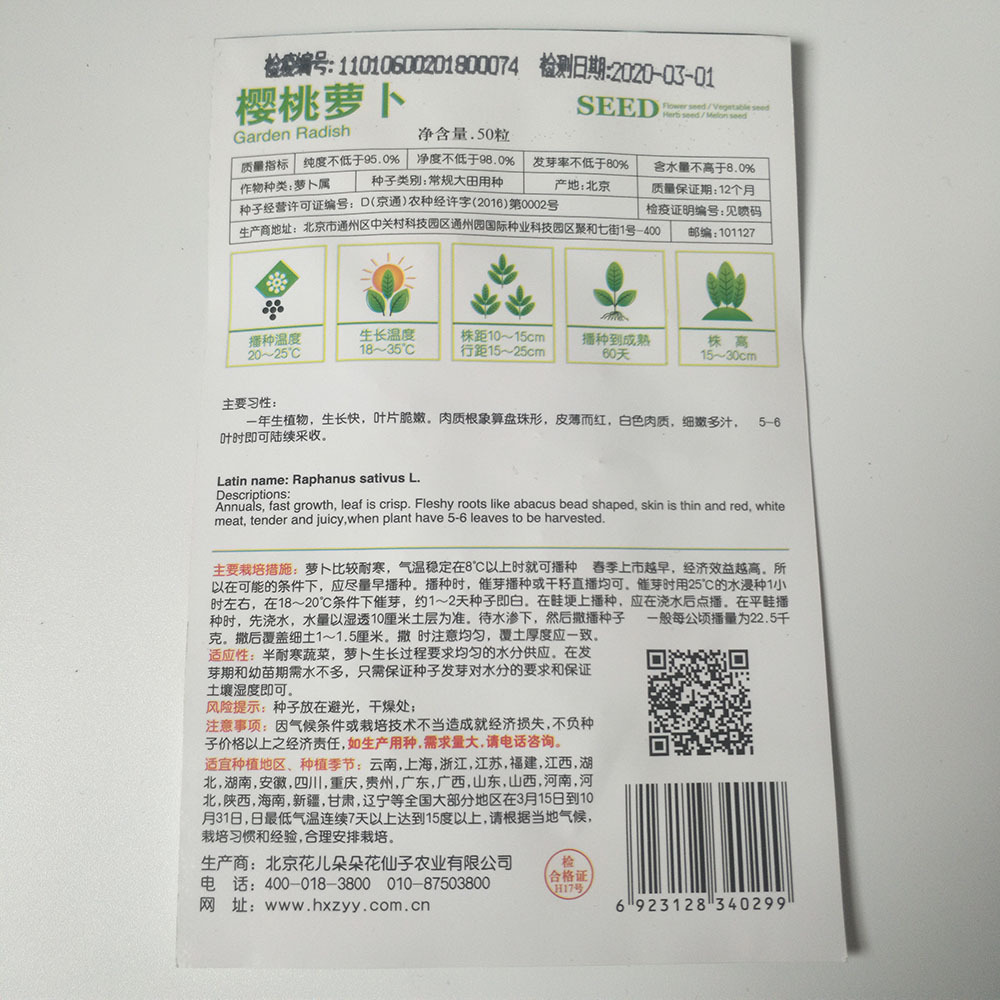 Cherry radish seeds 50 seeds/bags