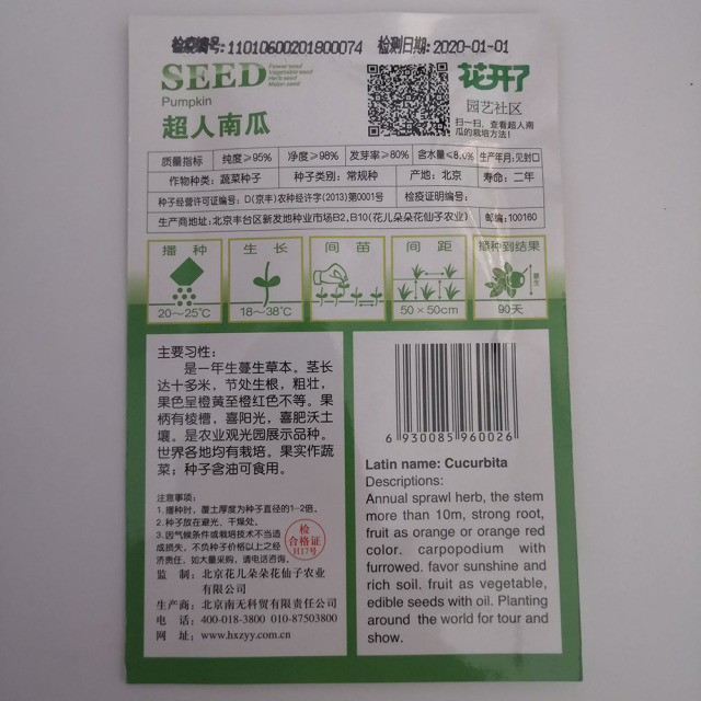 Super pumpkin seeds 4 seeds/bags