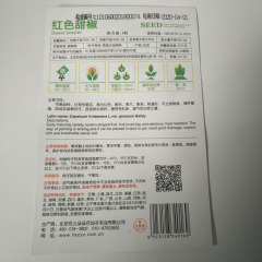 sweet pepper seeds 8 seeds/bags