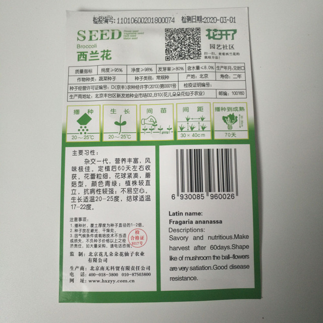 Broccoli seeds 50 seeds/bags