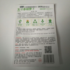 carrot seeds 50 seeds/bags