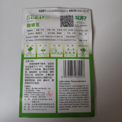 sweet pea seeds 20 seeds/bags