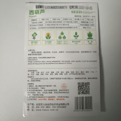 Zucchini seeds 15 seeds/bags