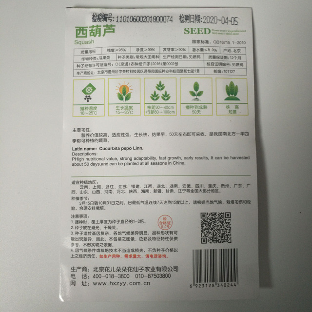 Zucchini seeds 15 seeds/bags