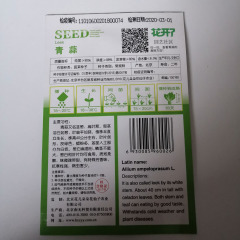 Leek seeds 40 seeds/bags