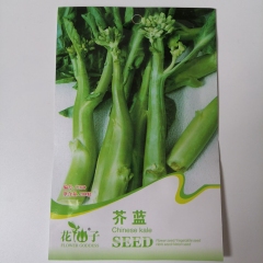 Chinese Kale seeds 200 seeds/bags