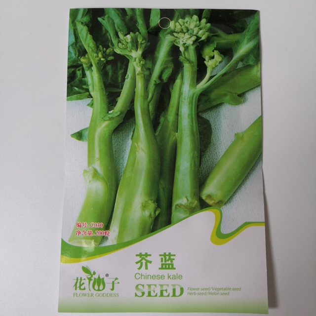 Chinese Kale seeds 200 seeds/bags