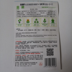 Leek seeds 100 seeds/bags