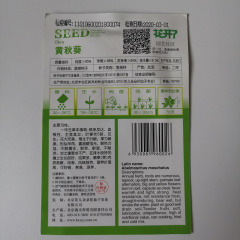 Okra seeds 20 seeds/bags